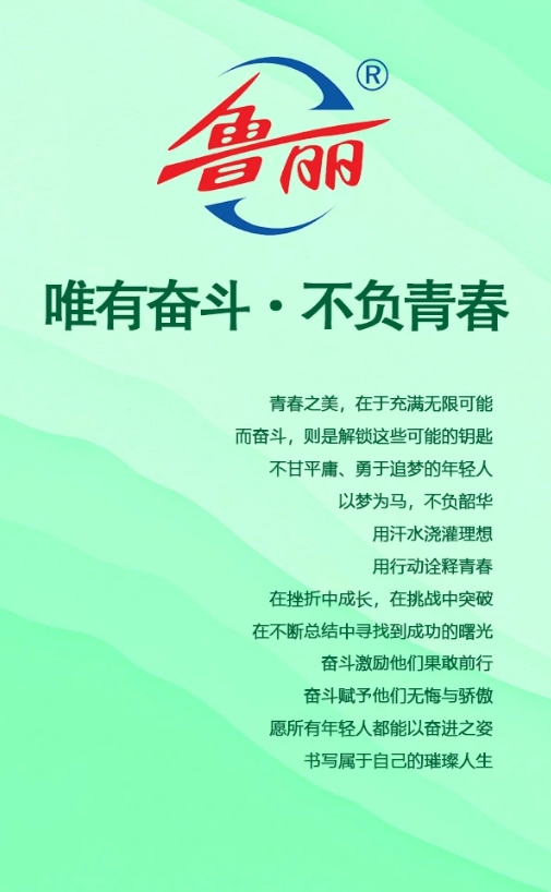 唯有奋斗·不负青春 | 鲁丽木业OSB一线热能班耿广耀：以热爱，铸就青春炽热篇章